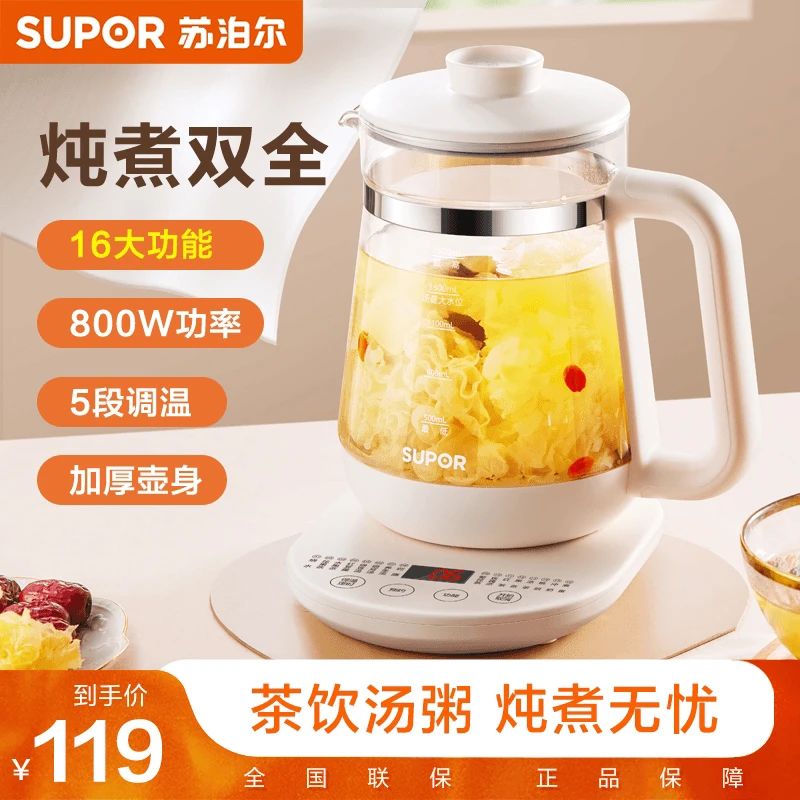 苏泊尔养生壶1.5L家用调温煮茶壶大容量全自动小型恒温保温炖煮