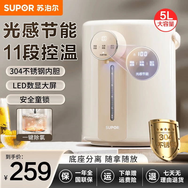SUPOR/苏泊尔电热水瓶大容量全自动烧水壶保温一体智能5L热水壶