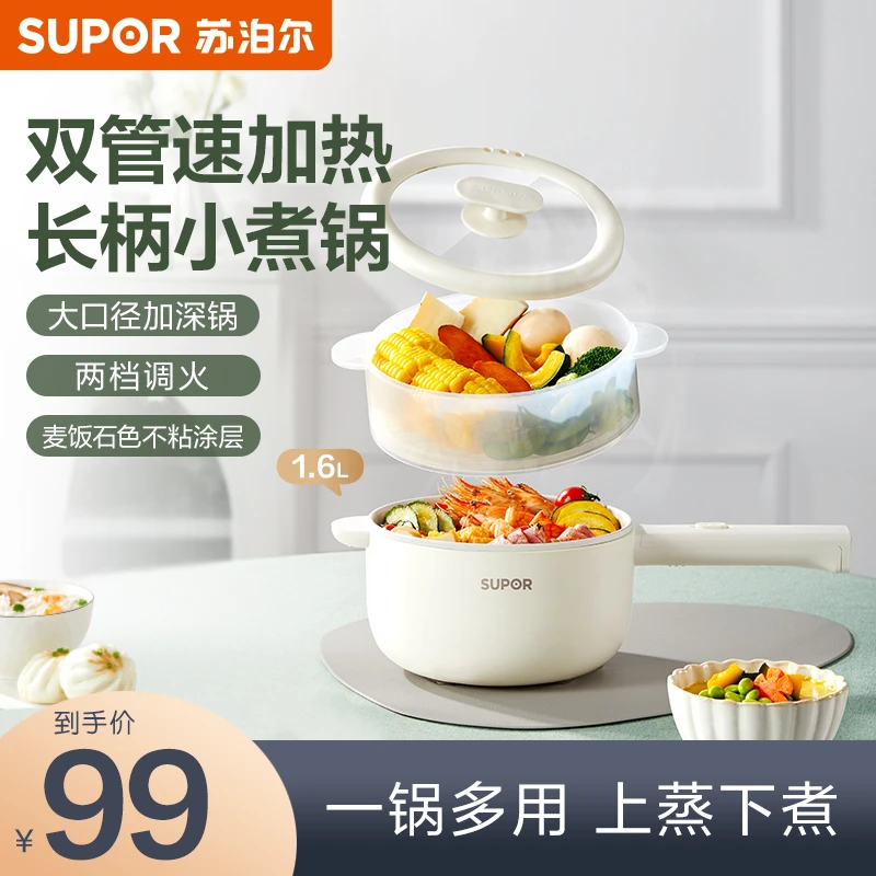 SUPOR/苏泊尔家用自动断电家用小型一人煮蛋器早餐神器双层宿舍锅