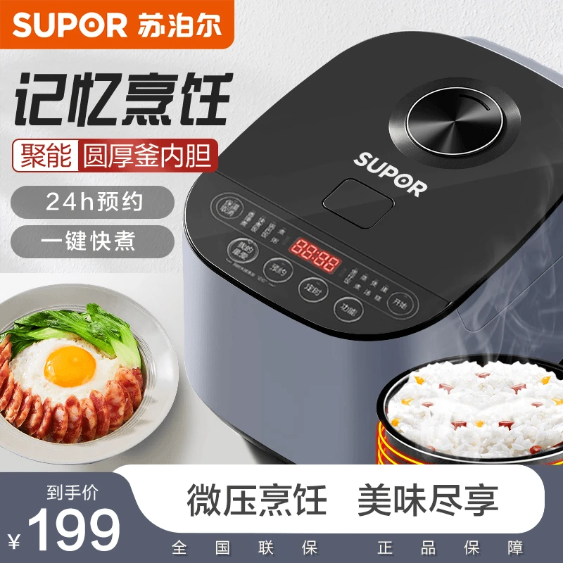 SUPOR/苏泊尔电饭煲3L升家用小电饭锅加厚不粘智能预约多功能小型