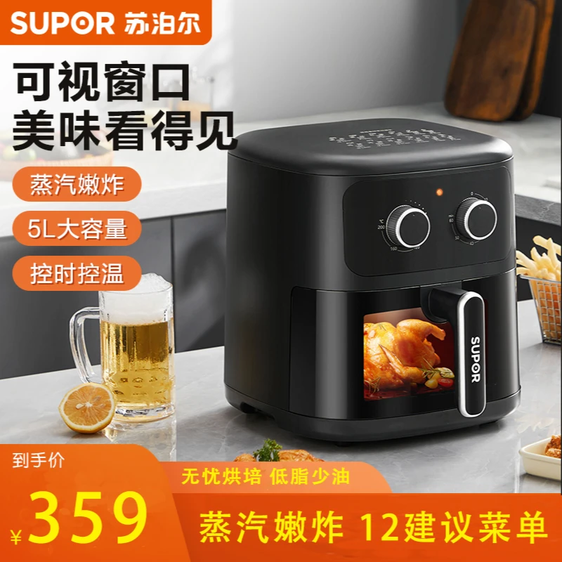 SUPOR/苏泊尔空气炸锅可视炸锅家用大容量电炸锅薯条机5升可视炸