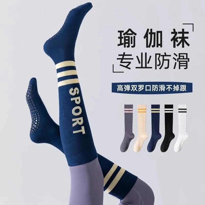 瑜伽袜子硅胶防滑运动长筒小腿袜秋冬普拉提专业女减震室内舞蹈袜