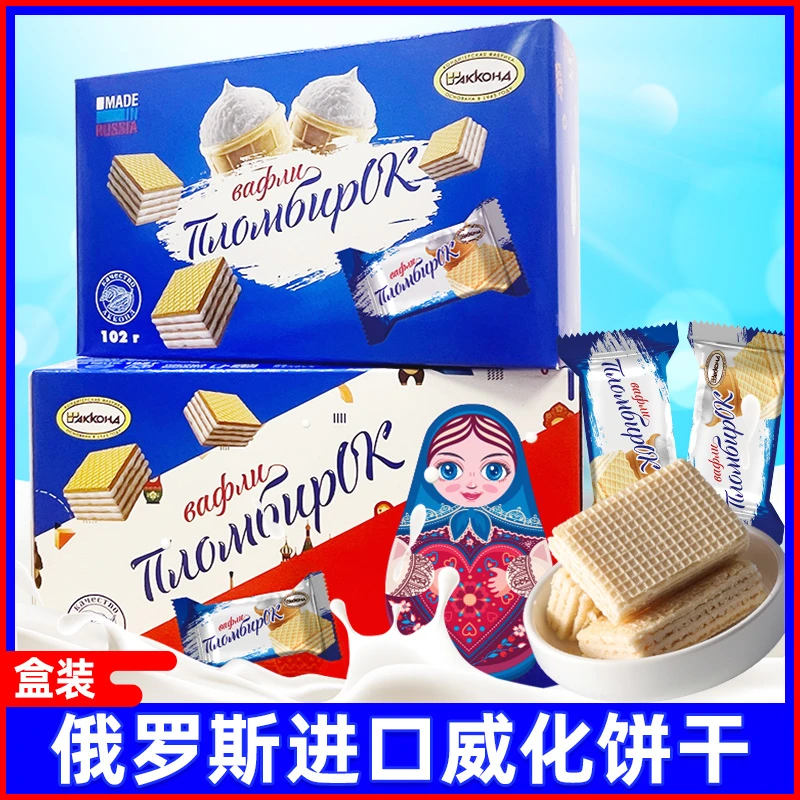 俄罗斯原装进口阿孔特冰淇淋菲利莫威化夹心102g零食品独立包装