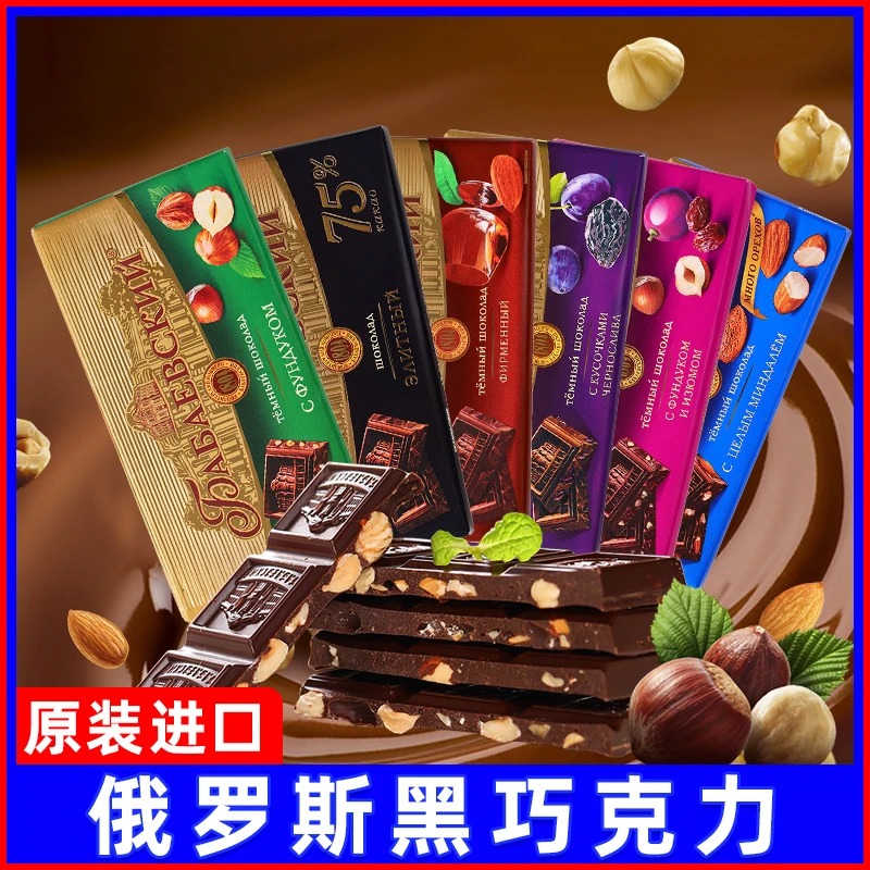 俄罗斯原装进口芭味富牌榛子黑巧克力90克/板经典丝滑可可脂液块