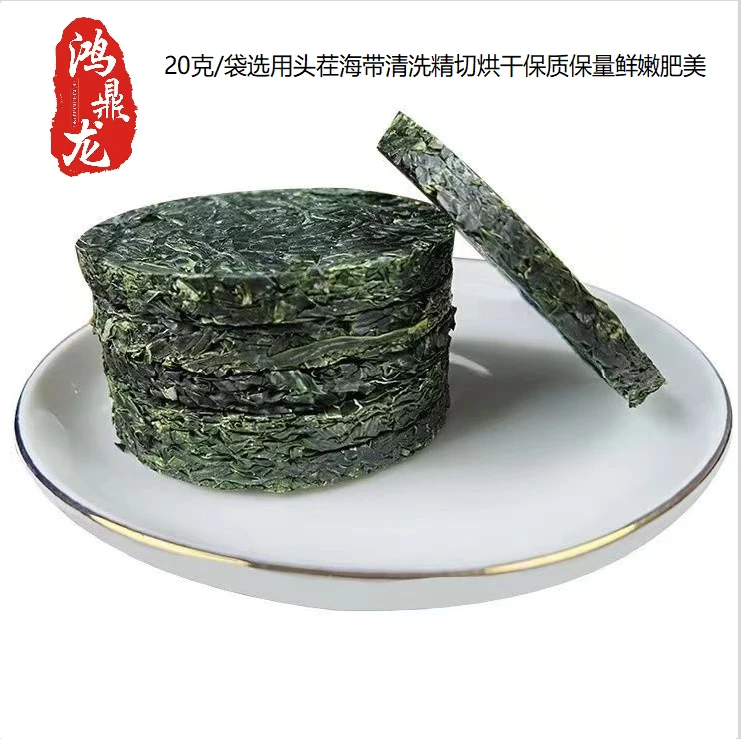 新人【19.9元10包】霞浦特产压缩海带丝 低脂 鲜嫩脆爽免洗20g /袋