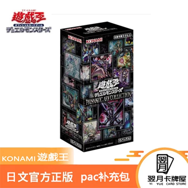 【拆盒】游戏王卡牌盲盒PAC镜碎收藏盒整盒