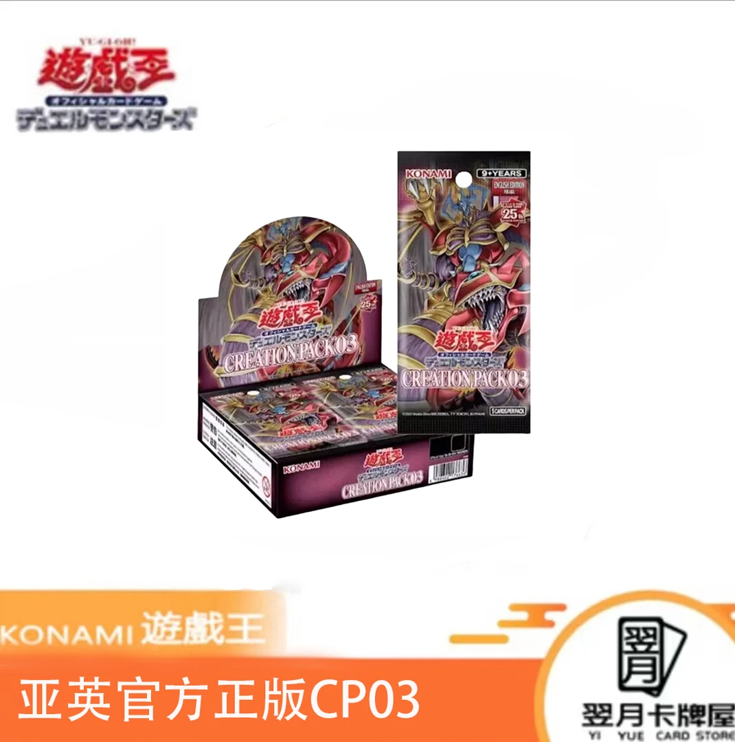 【拆盒】游戏王卡牌盲盒亚英CREATION PACK 03整盒