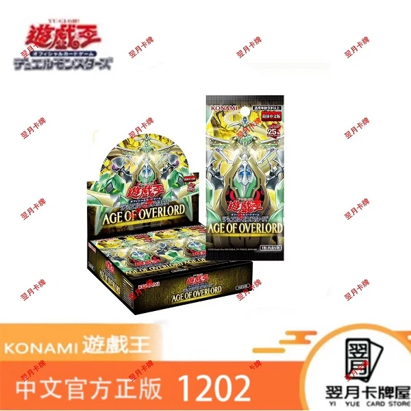 【拆盒】游戏王卡牌盲盒简中1202霸王世纪整盒（简中）