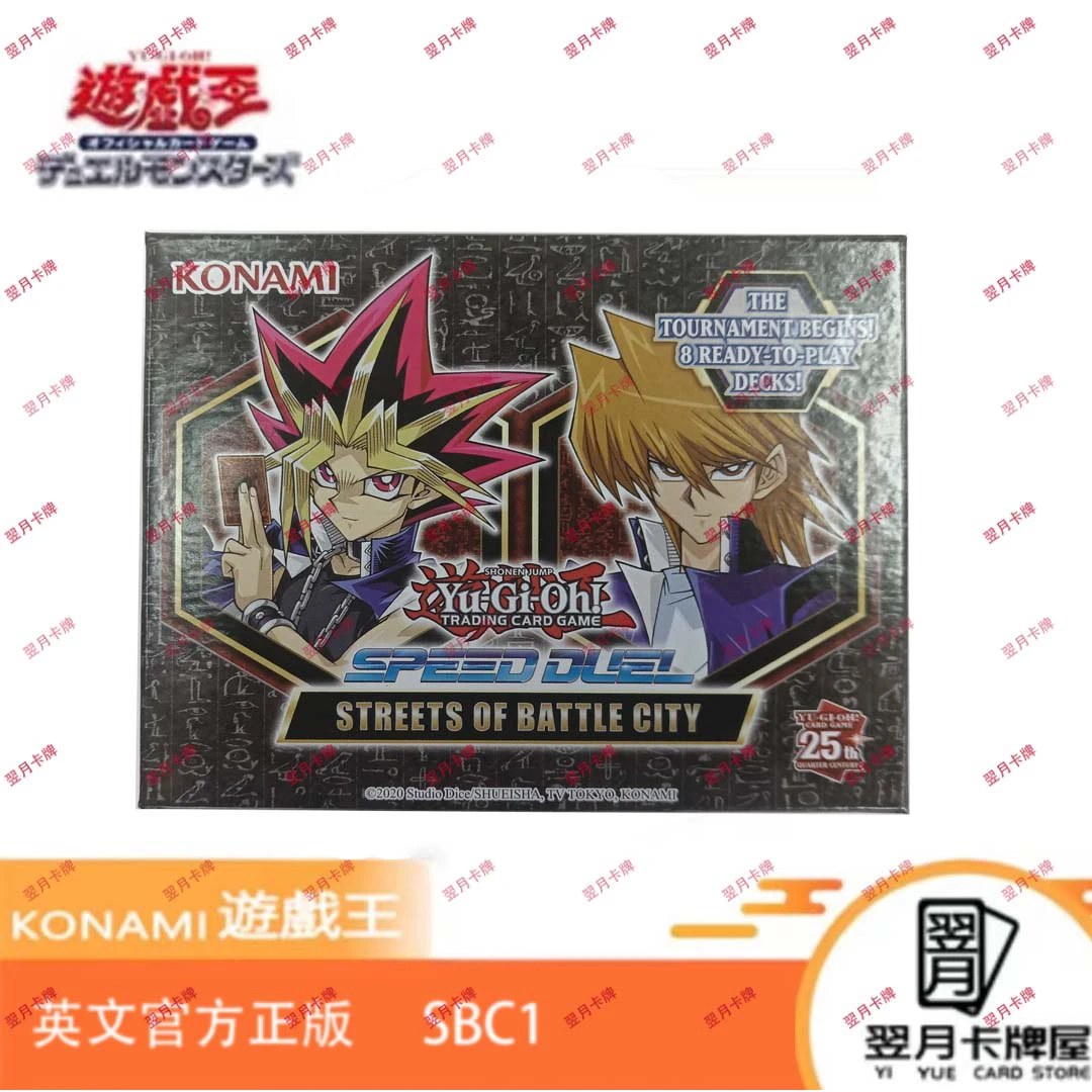 【拆盒】游戏王卡牌盲盒美英高速决斗SBC1整盒