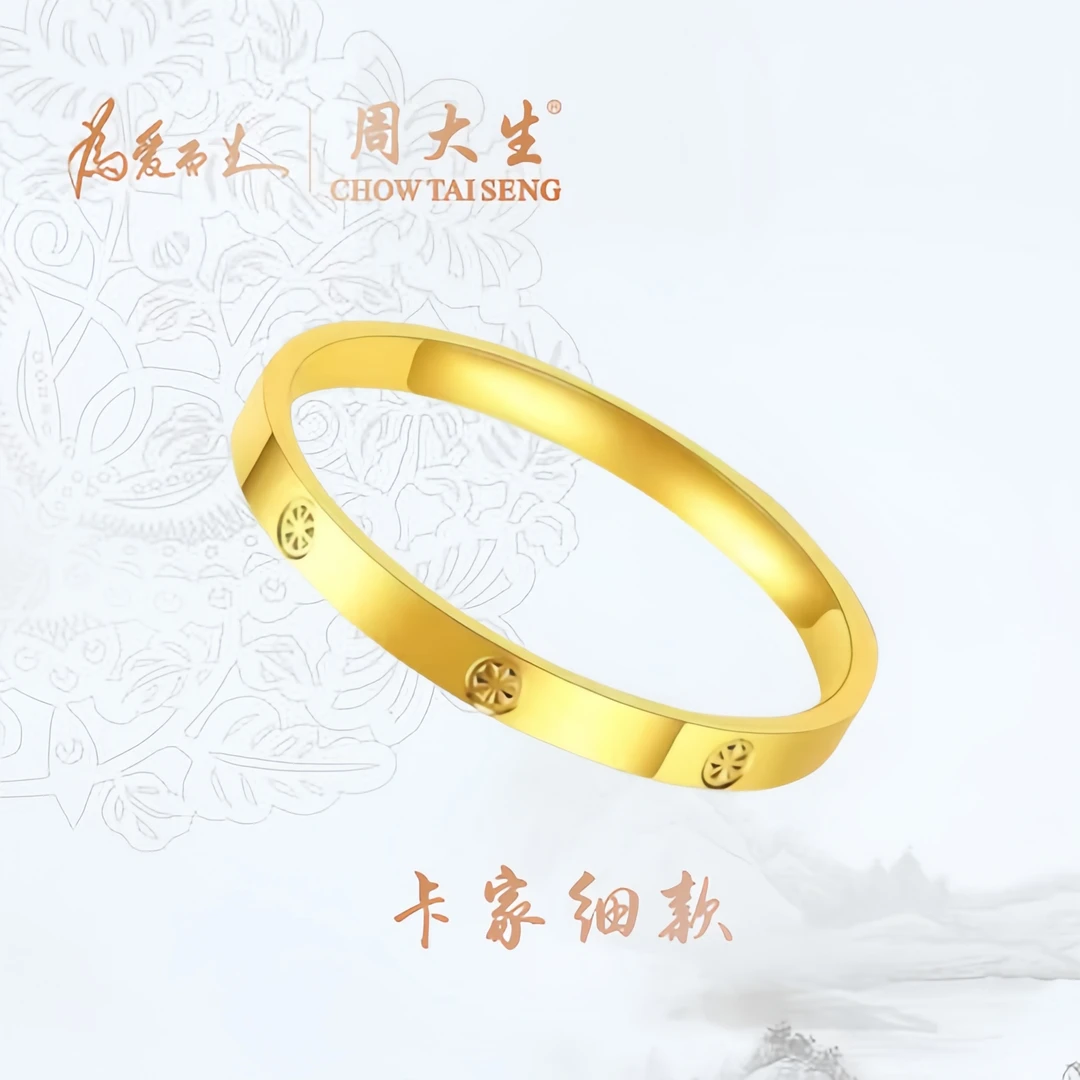 Chow Tai Seng/周大生细卡黄金戒指卡家情侣足金 镜面 拉丝对戒