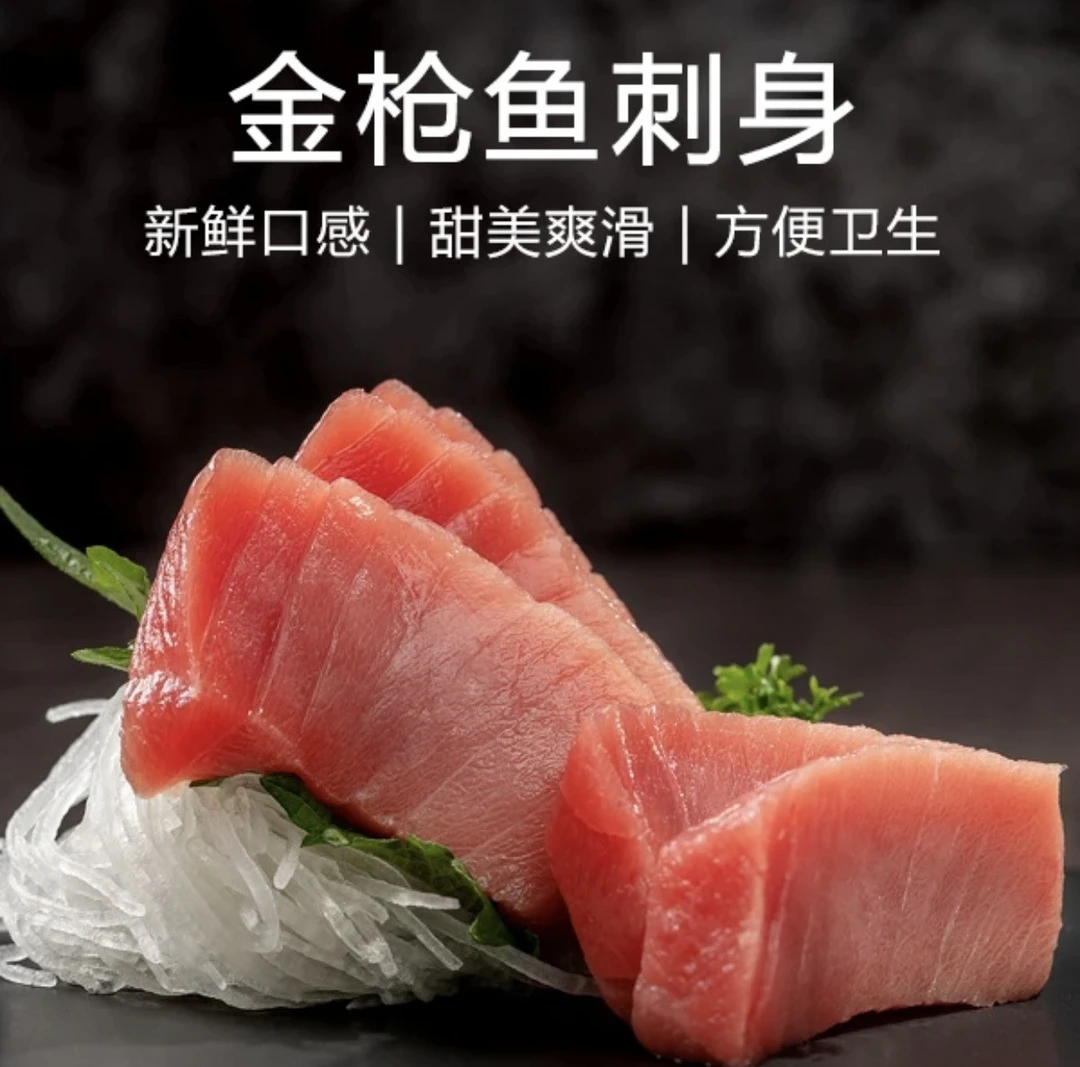 金枪鱼赤身纯肉鱼块刺身超低温深海捕捞顺丰发货新鲜金枪鱼营养
