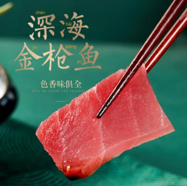 新鲜金枪鱼营养赤身纯肉鱼块顺丰包邮远洋深海捕捞超低温速冻发货