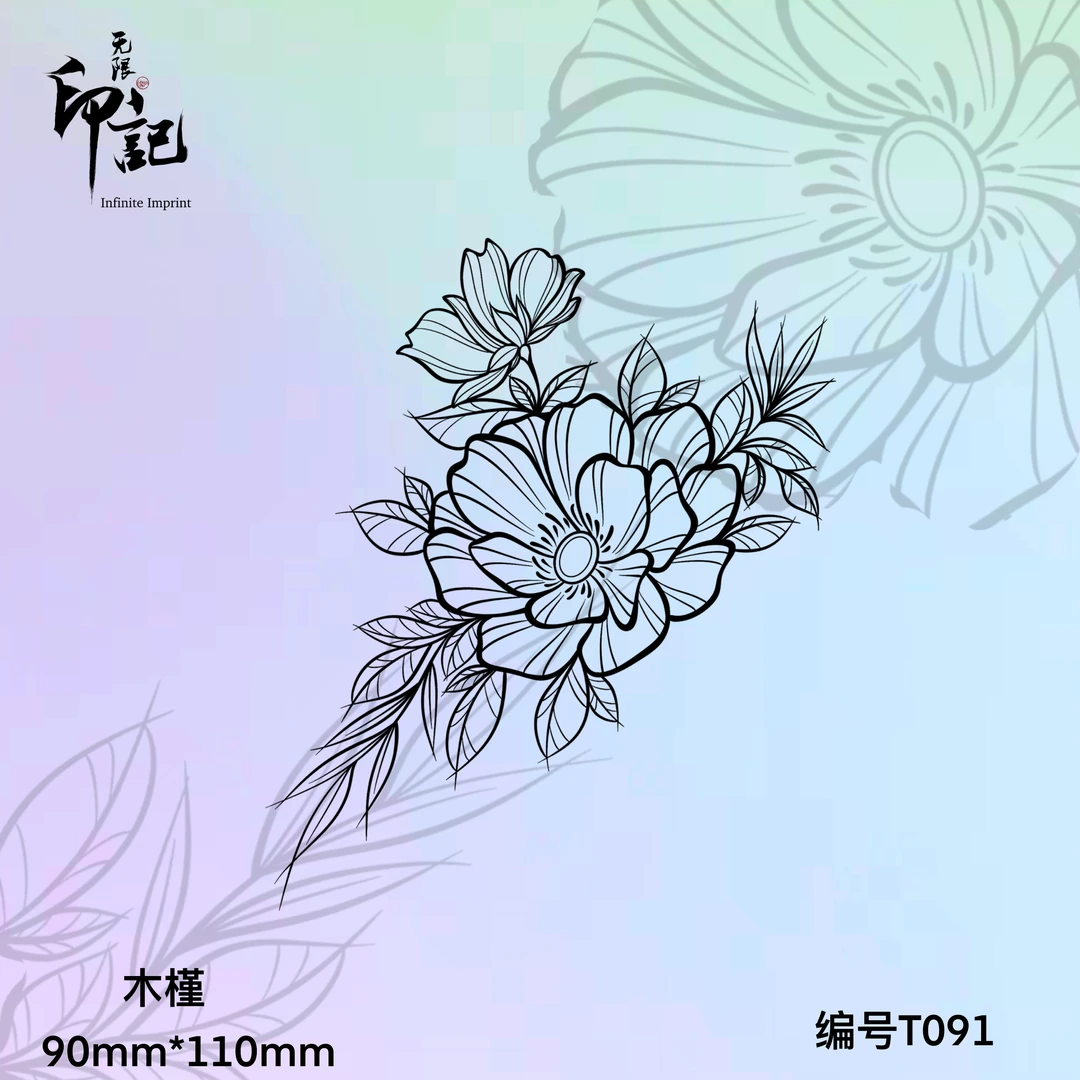 T091 木槿-无限印记草本纹身贴木槿花锁骨小腿防水持久不反光逼真