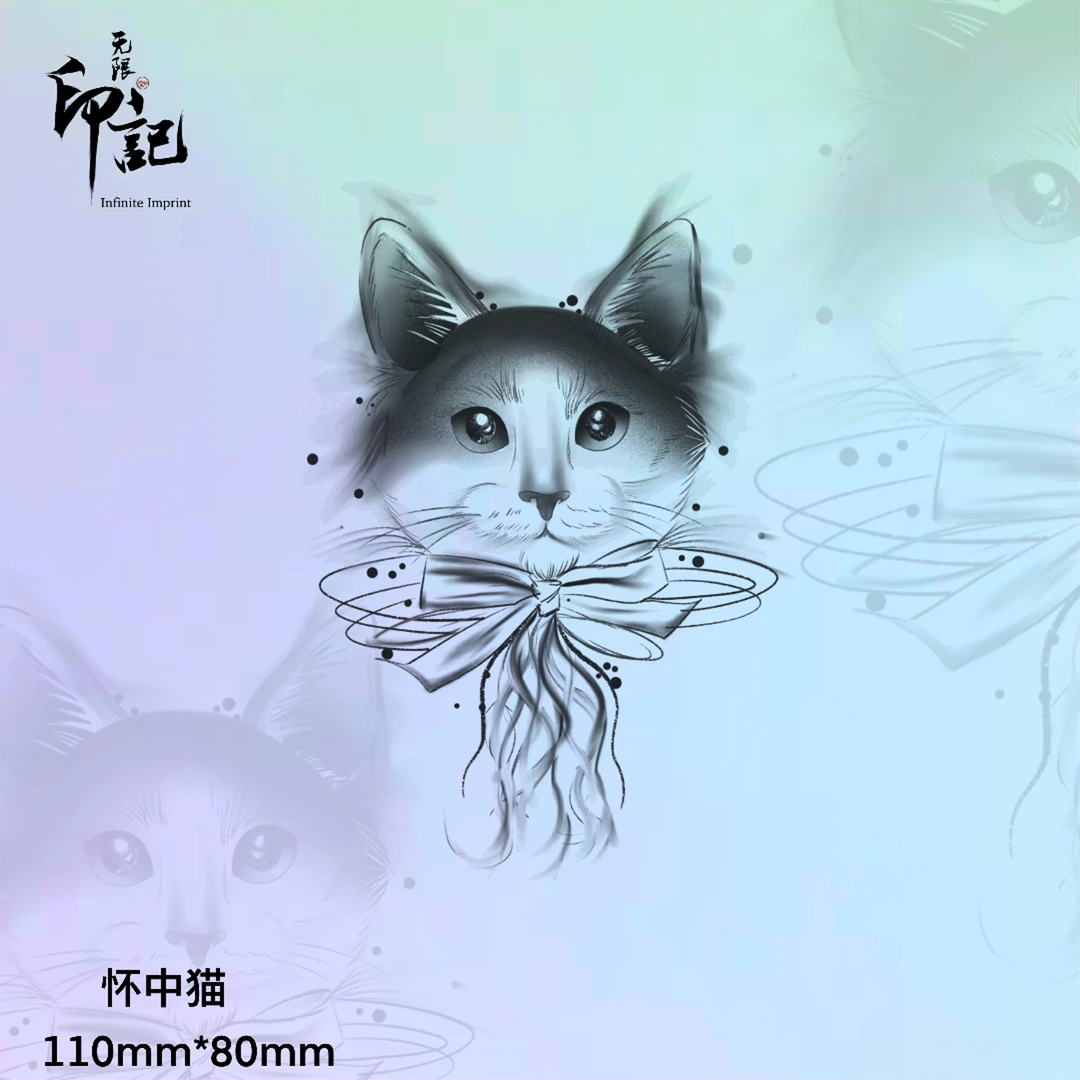 T191  怀中猫-无限印记猫草本果汁纹身贴持久逼真不反光防水贴纸