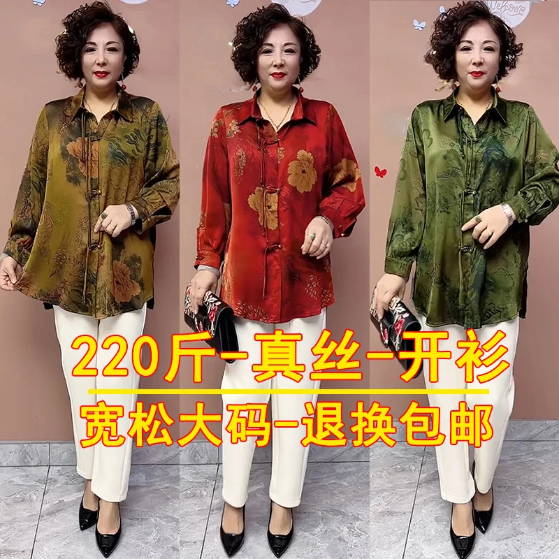 230斤大码春夏大码衬衫妈妈中老年显瘦宽松洋气时尚民族风上衣