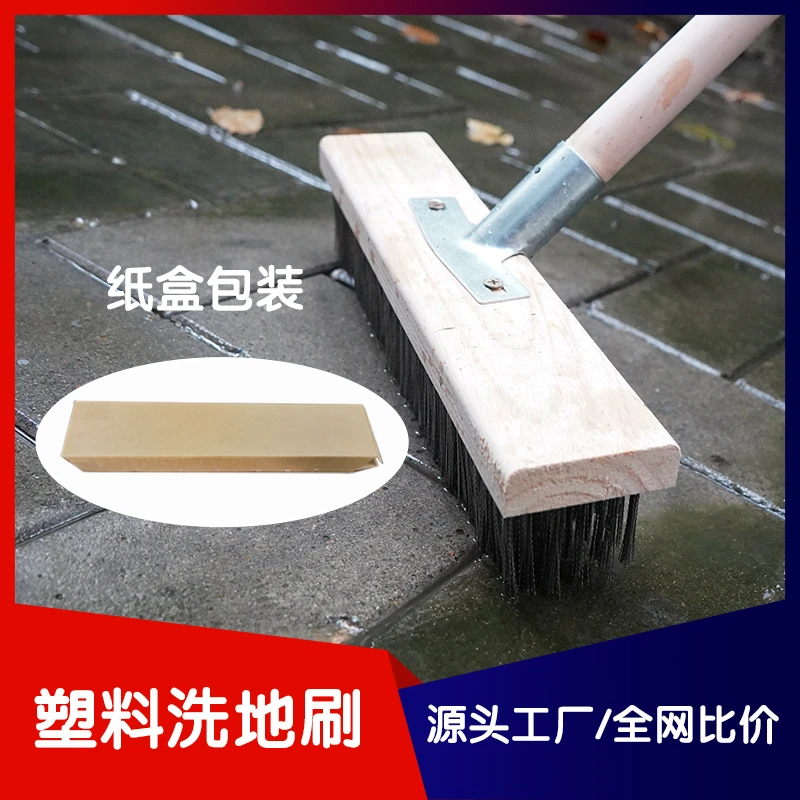 工业用不锈钢钢丝地刷长柄清洁刷洗地硬毛钢刷工具神器去青苔铁刷