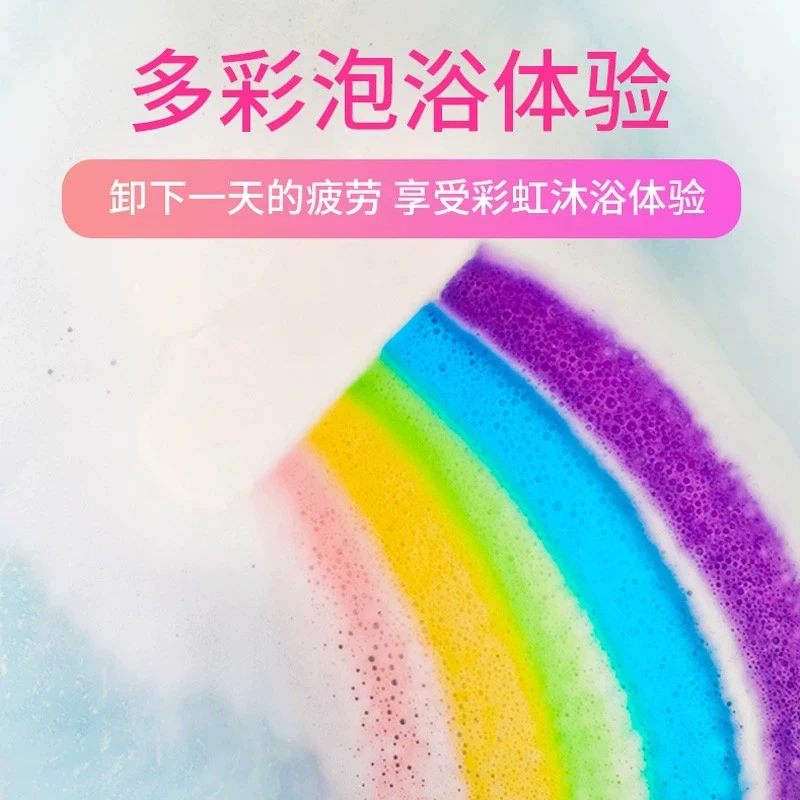 活粒净 泡澡球儿童专用3-15岁 彩色彩虹泡泡浴沐浴玩水玩具洗澡球