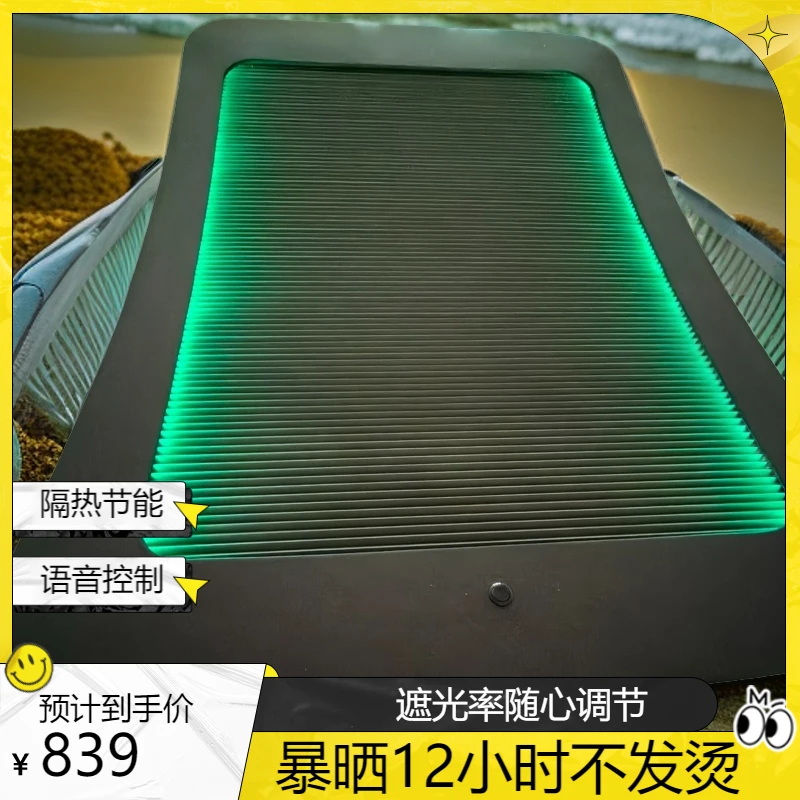 适用启源A07伸缩折叠遮阳语音语控氛围灯一体控制/车窗窗帘