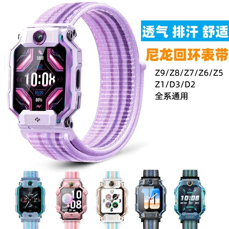 适用于小天才表带Z9Z8D2电话手表Z7尼龙儿童编织腕带魔术贴D3Z5Z6