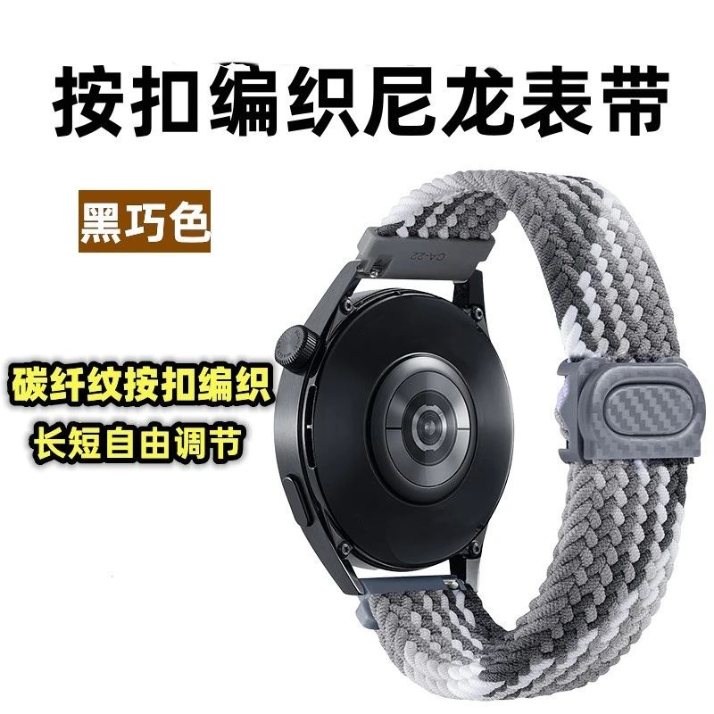 适用于GT4智能手表watch4表带gt3可调节按扣编织表带gt2/gt2e腕带