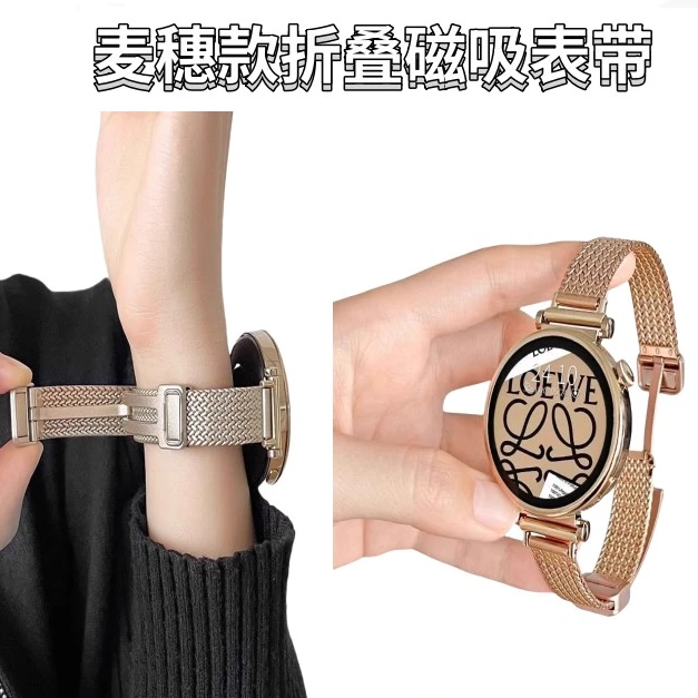 适用于华为手表Watch4/3/GT4-41表带编织麦穗款磁吸GT5夏季腕带