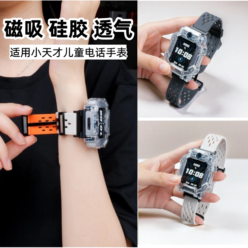 适用小天才电话手表Z9Z8磁吸折叠扣网洞硅胶表带z7z6z5d2替换腕带