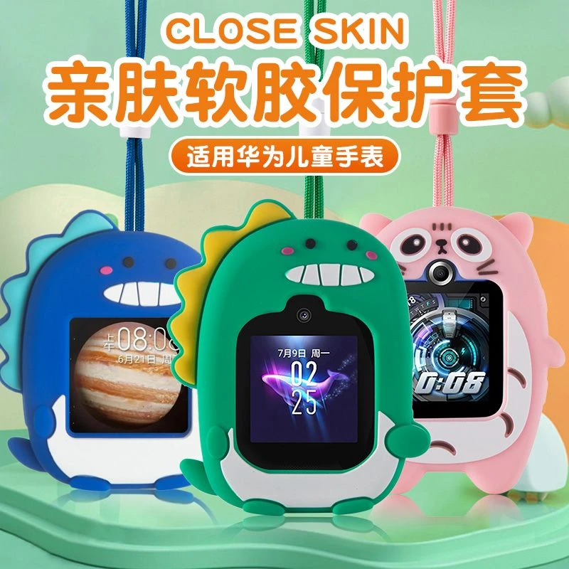 适用华为儿童手表表带挂脖套3Pro超能版5Xpro/3S/3X/4X新耀款4Pro