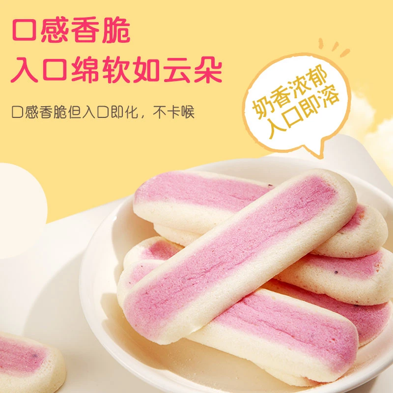 【专享】益生元乳果珍棒奶溶乳棒水果棒儿童宝宝零食 非婴儿辅食