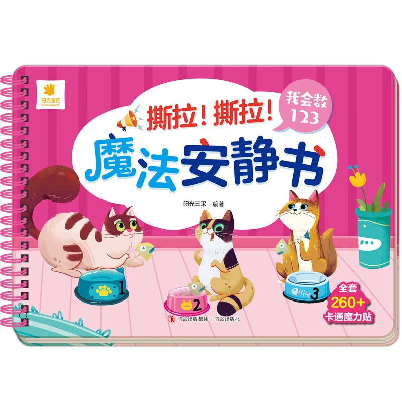 撕撕书婴儿可啃咬0-1—2到3岁6-12个月安静手撕布书益智启蒙撕不烂