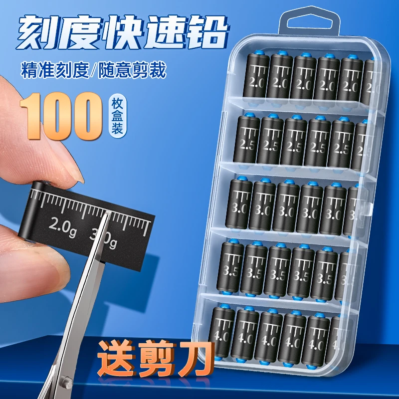 刻度铅快速铅钓鱼专用铅坠加厚铅皮卷成品竞技克度铅渔具配件新型
