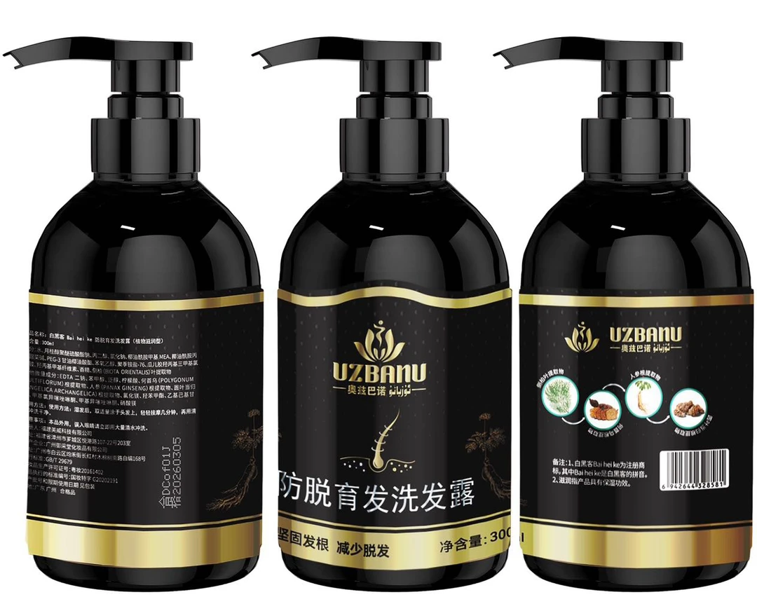 UZBANU奥兹巴诺发洗发露