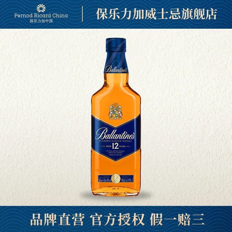 百龄坛（Ballantine’s）12年苏格兰 调和型 威士忌 原瓶进口 500ml