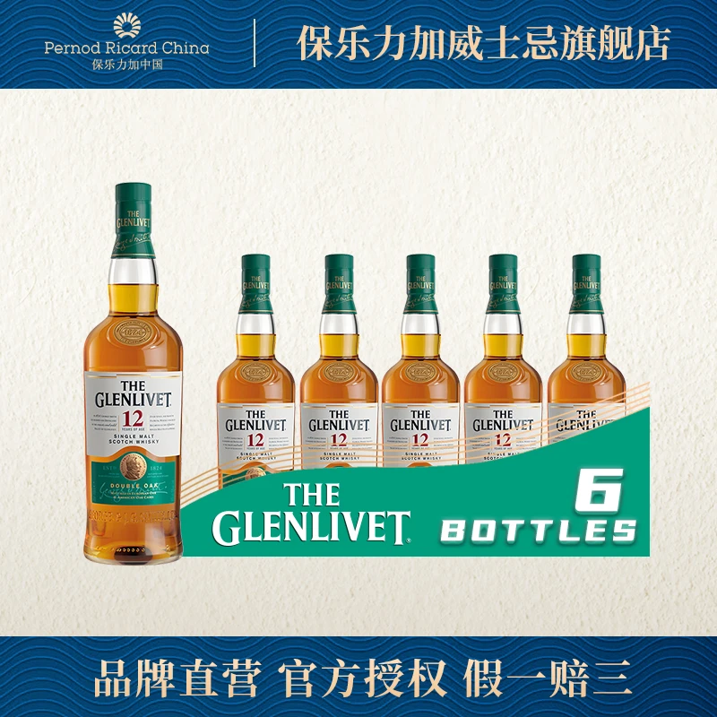 【无盒装】格兰威特单一麦芽威士忌12年陈酿 700ml*6 原瓶进口