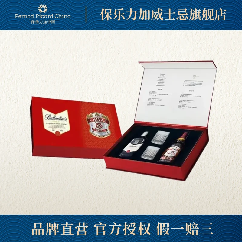 【官补】芝华士12年500ml+百龄坛特醇500ml威士忌礼盒 原瓶进口洋酒