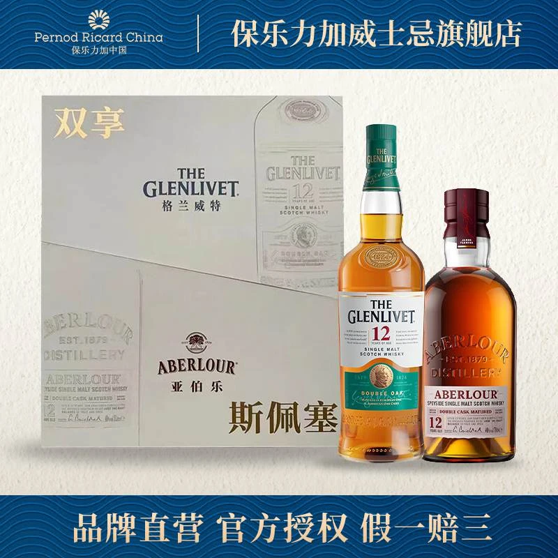 格兰威特单一麦芽苏格兰威士忌12年陈酿700ml礼盒装 原装进口洋酒