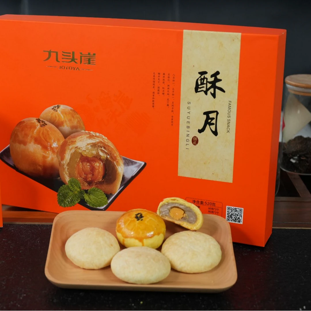 九头崖爆款酥月礼盒椒盐黑芝麻白芸软香酥月饼 傲世严选