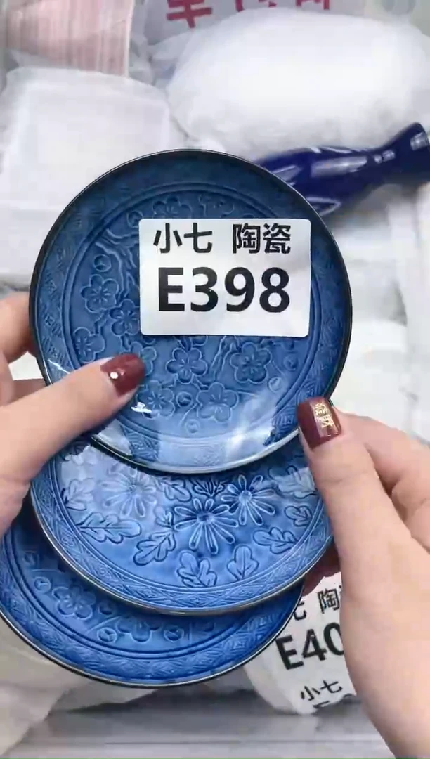【闪购商品】瓷瓷片398