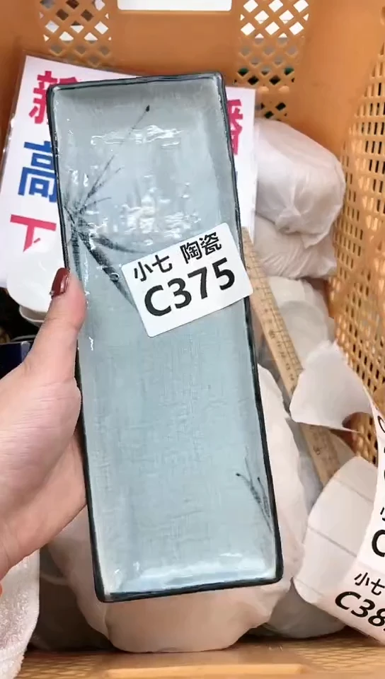 【闪购商品】瓷瓷片375