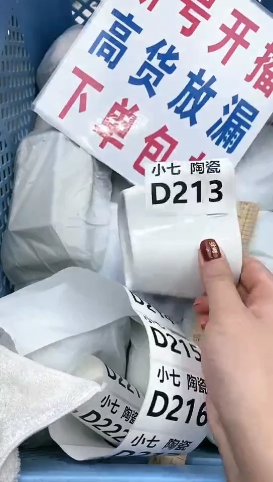 【闪购商品】瓷瓷片213