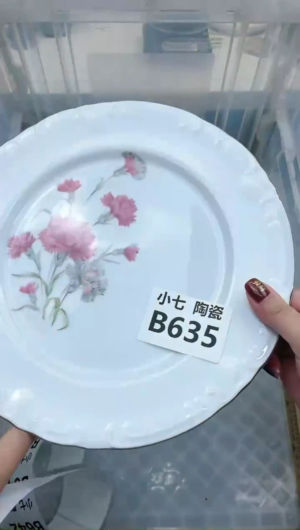 【闪购商品】瓷瓷片635