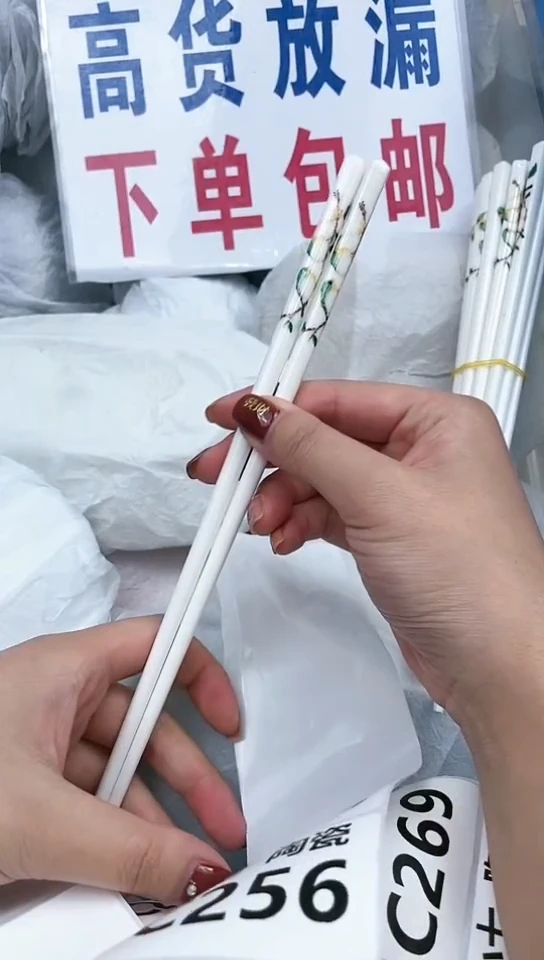 【闪购商品】瓷瓷片999999