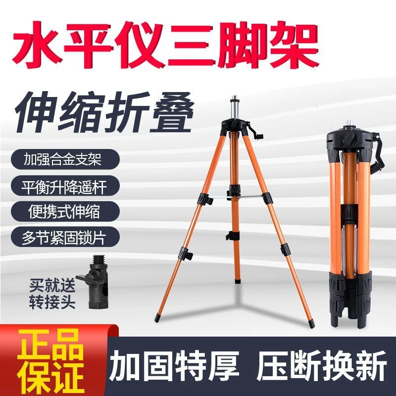 三脚架i水平仪升降支撑杆加厚三角支架吊顶通用型配件伸缩杆合金
