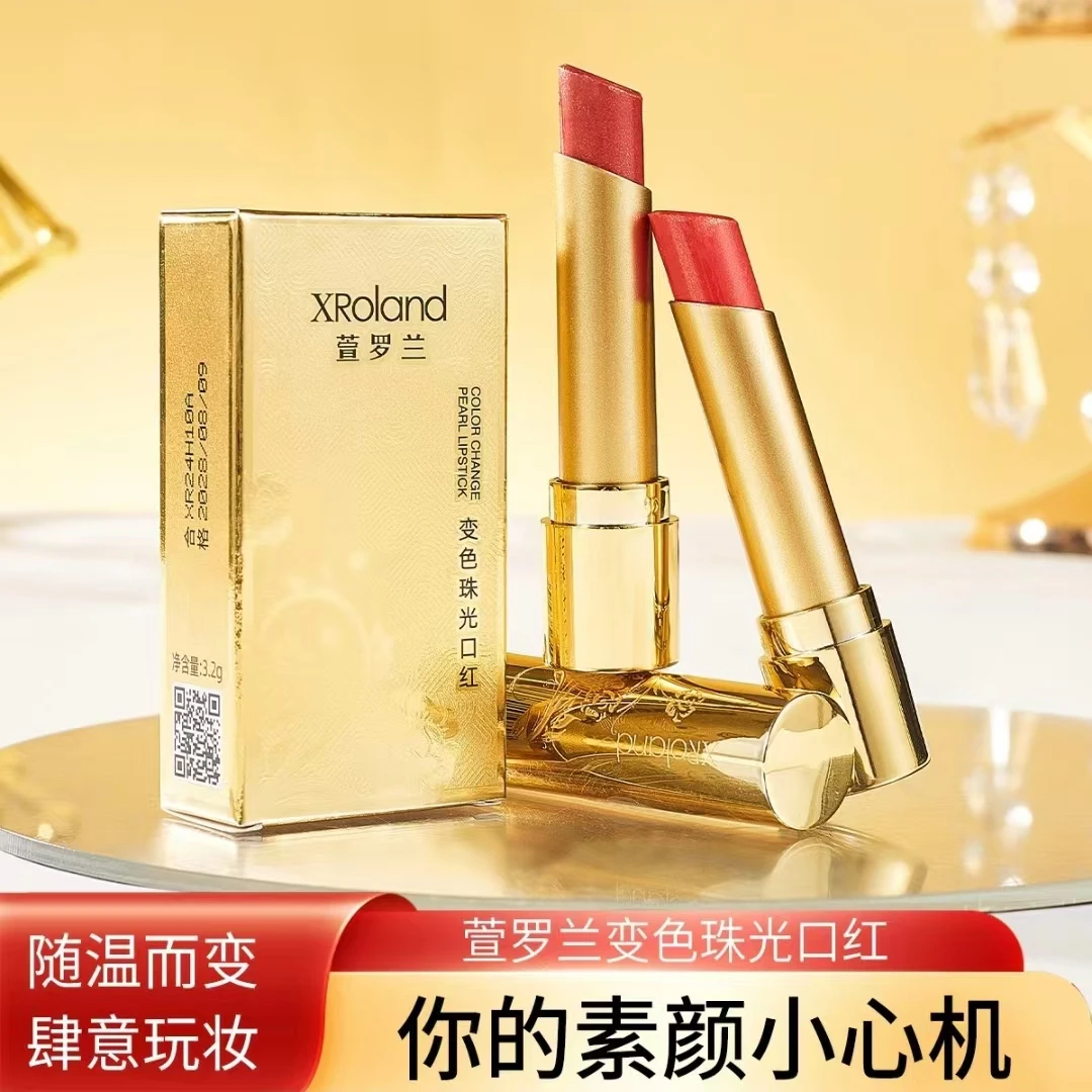 萱罗兰珠光变色口红色泽饱满显色口红易上色不易沾杯
