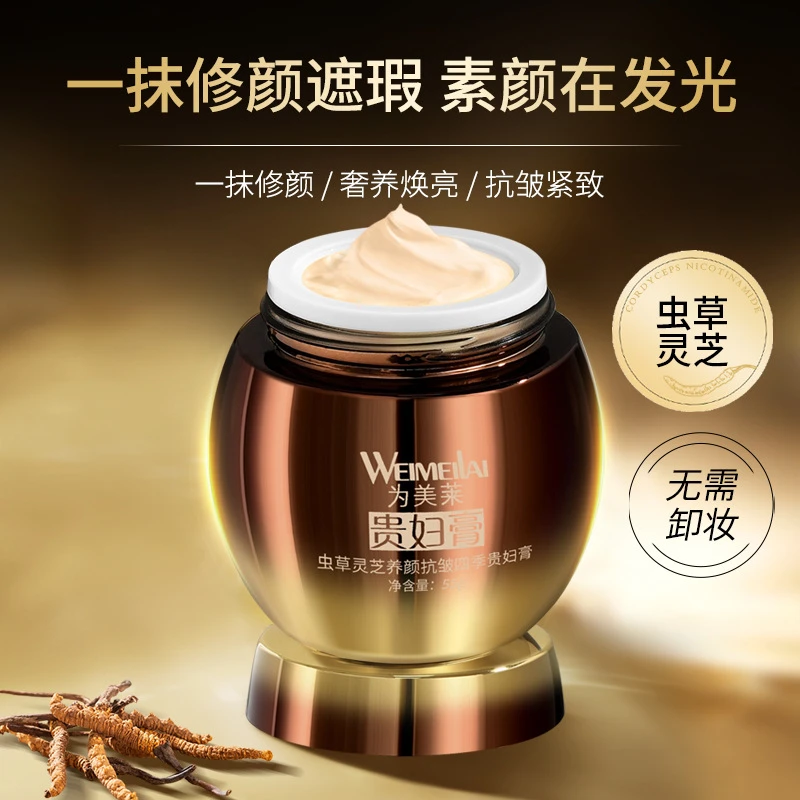 【懒人.素颜.抗皱.养颜.贵妇膏】补水保湿遮瑕提亮增白不脱妆秋冬