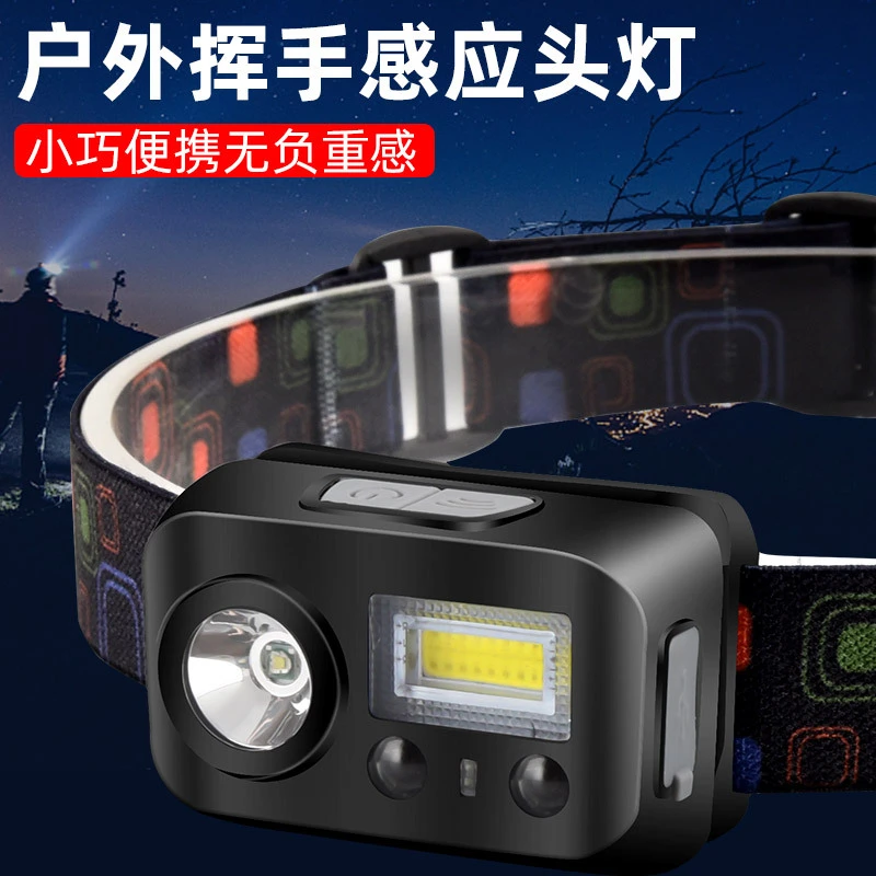 感应超强续航头灯强光户外照明多功能夜钓鱼专用头戴式LED白光灯