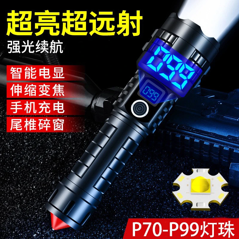 强光超亮手电筒充电户外家用耐用小型便携远射超长续航超强战术灯