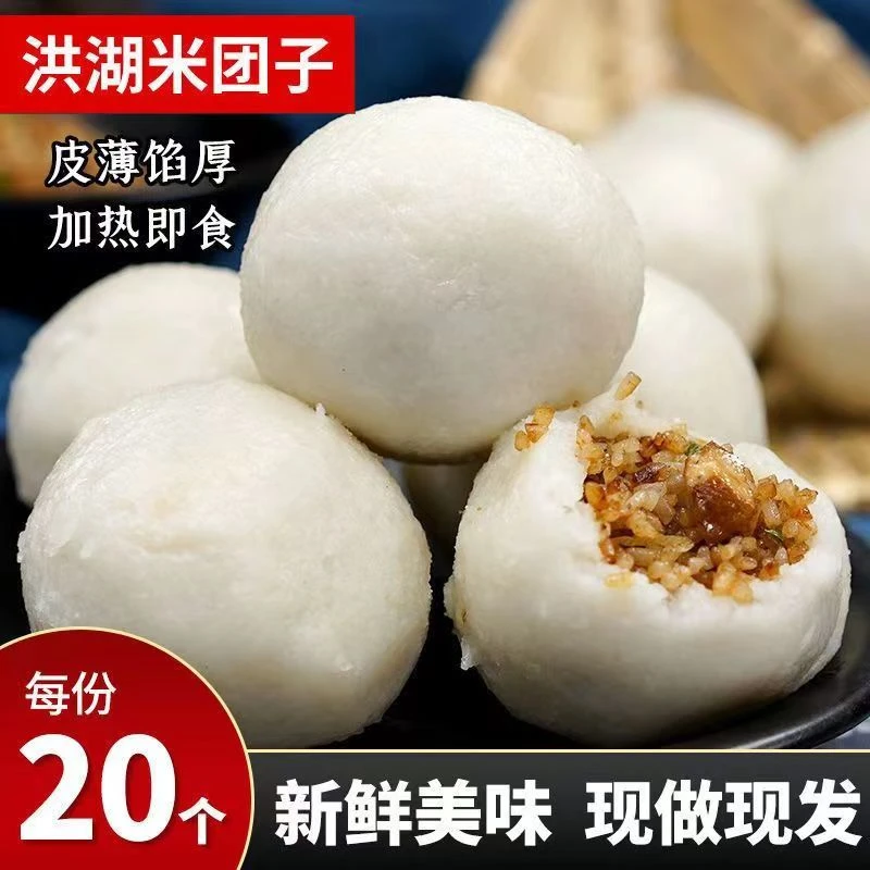 小吃湖北特产峰口米团子香干监利手工糯米团子米饺子20个包邮