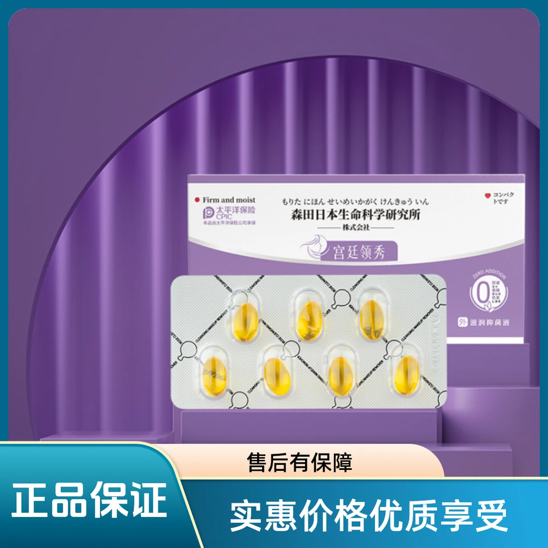 【黄色款】女士滋润抑菌液私处保养护理一天一颗温和水润（专属）