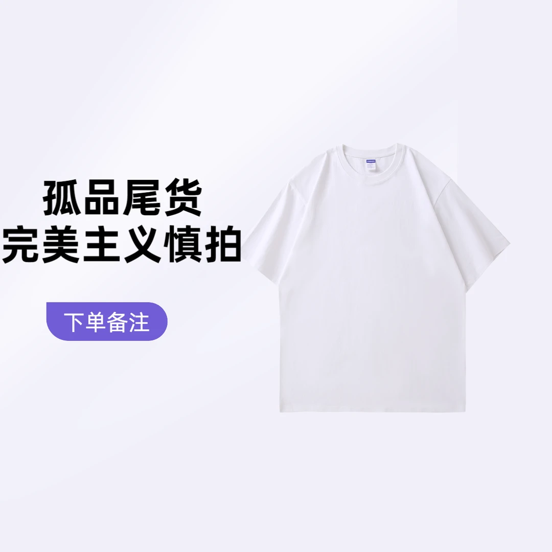 孤品尾货-完美主义慎拍-t恤裤子外套（主播叫到名字下单
