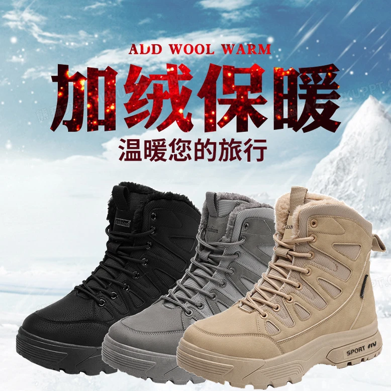 东北户外秋冬季抗寒雪地靴加厚高帮加绒耐磨特种兵靴子防寒棉鞋男